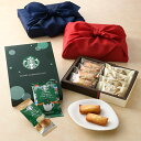 ≪結婚引き出物:引き菓子・ワンモア≫アンリ・シャルパンティエ+スターバックス 2点セット【風呂敷包み】