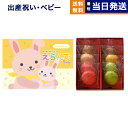 カタログギフト えらんで Erande ふわふわコース +ダロワイヨ マカロンラスク詰合せ