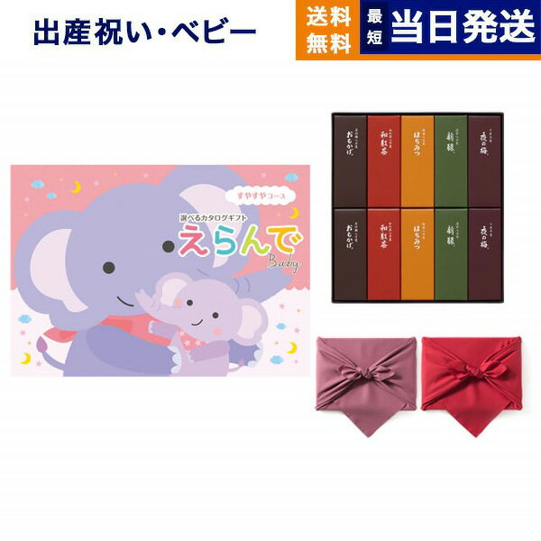 カタログギフト えらんで Erande すやすやコース +とらや 羊羹【風呂敷包み】