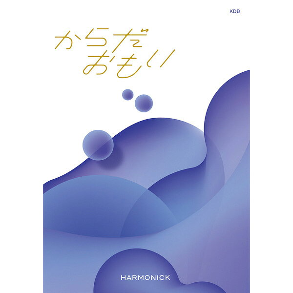 【13時までの注文で当日発送・土日祝もOK】からだおもい(雑誌ターザン×タニタ食堂...