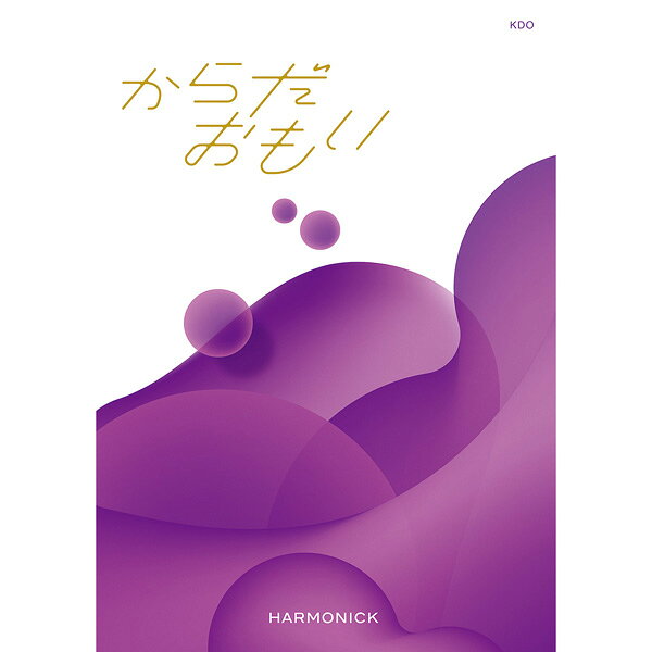 【13時までの注文で当日発送・土日祝もOK】からだおもい(雑誌ターザン×タニタ食堂...