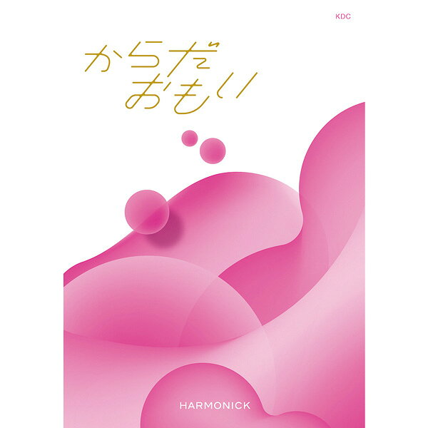 【13時までの注文で当日発送・土日祝もOK】からだおもい(雑誌ターザン×タニタ食堂...