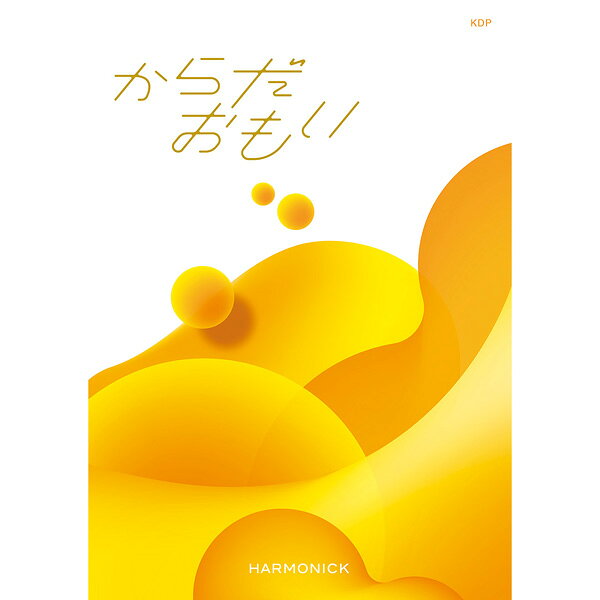 【13時までの注文で当日発送・土日祝もOK】からだおもい(雑誌ターザン×タニタ食堂...