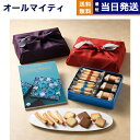 BEAUBELLE (ボーベル) カタログギフト POIRE(ポワール)+ヨックモック バラエティーギフトS【風呂敷包み】 送料無料 シガール サンドクッキー 出産内祝い 新築内祝い 内祝い お返し 結婚祝い 出産祝い 香典返し 入学祝い 7000円台 2025 御中元 お中元 夏ギフト