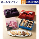 BEAUBELLE (ボーベル) カタログギフト FRAISE(フレーズ)+ヨックモック バラエティーギフトS【風呂敷包み】 送料無料 シガール サンドクッキー 出産内祝い 新築内祝い 内祝い お返し 結婚祝い 出産祝い 香典返し 入学祝い 7000円台 2025 御中元 お中元 夏ギフト