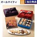 BEAUBELLE (ボーベル) カタログギフト CELERI(セルリ)+ヨックモック バラエティーギフトS【風呂敷包み】 送料無料 シガール サンドクッキー 出産内祝い 新築内祝い 内祝い お返し 結婚祝い 出産祝い 香典返し 入学祝い 8000円台 2025 御中元 お中元 夏ギフト