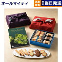 BEAUBELLE (ボーベル) カタログギフト POMME(ポム)+ヨックモック バラエティーギフトS【風呂敷包み】 送料無料 シガール サンドクッキー 出産内祝い 新築内祝い 内祝い お返し 結婚祝い 出産祝い 香典返し 入学祝い 26000円台 2025 御中元 お中元 夏ギフト
