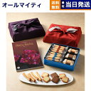 BEAUBELLE (ボーベル) カタログギフト RAISIN(レザン)+ヨックモック バラエティーギフトS【風呂敷包み】 送料無料 シガール サンドクッキー 出産内祝い 新築内祝い 内祝い お返し 結婚祝い 出産祝い 香典返し 3万円 31000円台 2025 御中元 お中元 夏ギフト