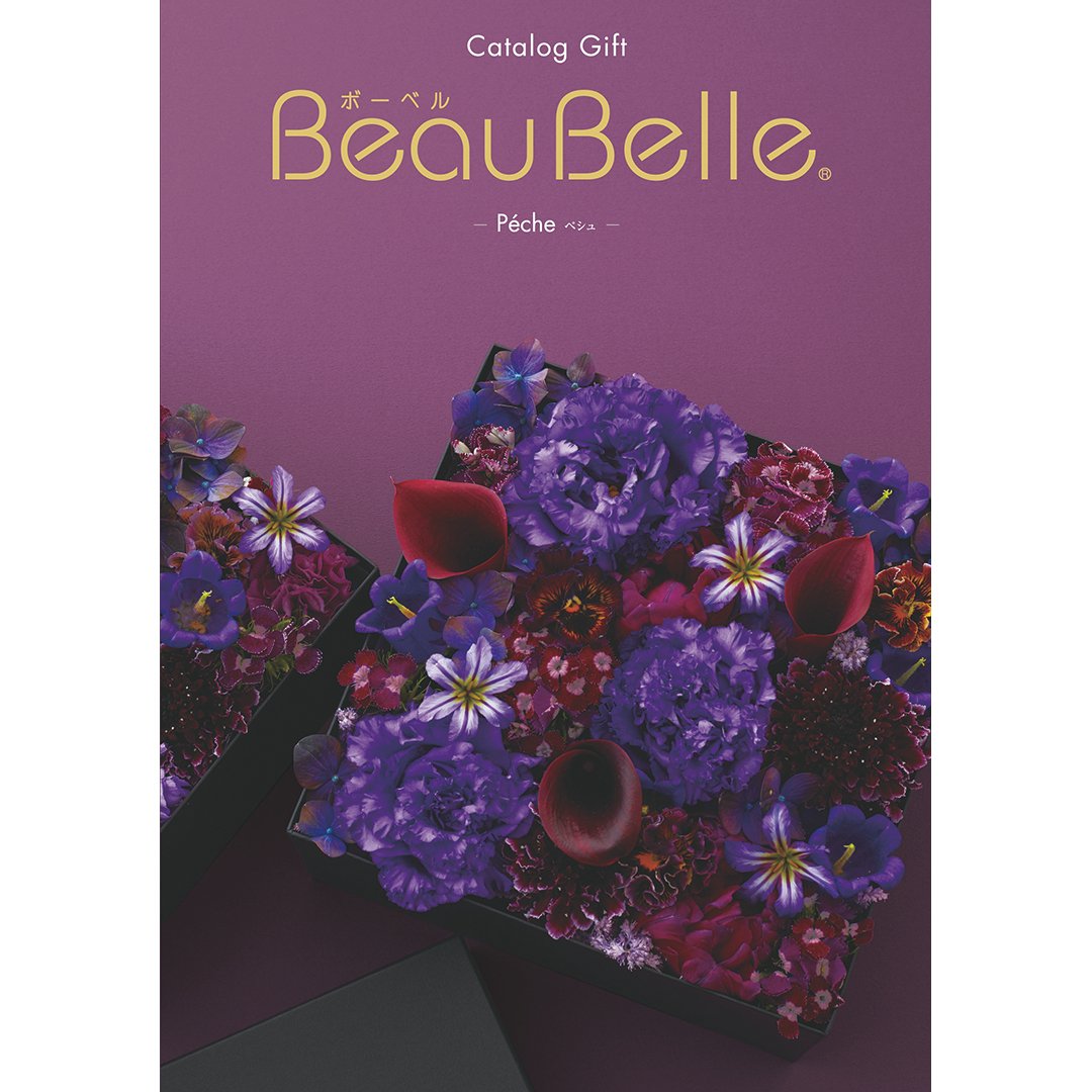 【13時までで当日発送 土日祝OK】BEAUBELLE （ボーベル） カタログギフト PECHE(ペ...