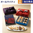 BEAUBELLE (ボーベル) カタログギフト ENDIVE(アンティーブ)+ヨックモック バラエティーギフトS【風呂敷包み】 送料無料 シガール サンドクッキー 出産内祝い 新築内祝い 内祝い お返し 結婚祝い 出産祝い 香典返し 114000円台 2025 御中元 お中元 夏ギフト