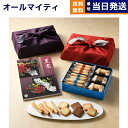 至高(しこう) カタログギフト 水仙(すいせん)+ヨックモック バラエティーギフトS【風呂敷包み】 送料無料 シガール サンドクッキー 出産内祝い 新築内祝い 内祝い お返し 結婚祝い 出産祝い 香典返し 入学祝い 7000円台 2025 御中元 お中元 夏ギフト