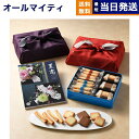 至高(しこう) カタログギフト 日の出蘭(ひのでらん)+ヨックモック バラエティーギフトS【風呂敷包み】 送料無料 シガール サンドクッキー 出産内祝い 新築内...
