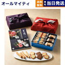 至高(しこう) カタログギフト 孔雀草(くじゃくそう)+ヨックモック バラエティーギフトS【風呂敷包み】 送料無料 シガール サンドクッキー 出産内祝い 新築内祝い 内祝い お返し 結婚祝い 出産祝い 香典返し 入学祝い 37000円台 父の日 ギフト 2025 お中元 御中元