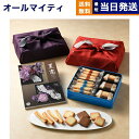 至高(しこう) カタログギフト 立葵(たちあおい)+ヨックモック バラエティーギフトS【風呂敷包み】 送料無料 シガール サンドクッキー 出産内祝い 新築内祝い 内祝い お返し 結婚祝い 出産祝い 香典返し 入学祝い 13000円台 父の日 ギフト 2025 お中元 御中元