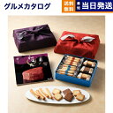 和牛苑 グルメカタログギフト 禄(ろく)+ヨックモック バラエティーギフトS【風呂敷包み】 送料無料 肉 国産牛 シガール サンドクッキー 出産内祝い 新築内祝い 内祝い お返し 結婚祝い 出産祝い 香典返し 入学祝い 37000円台 2025 御中元 お中元 夏ギフト