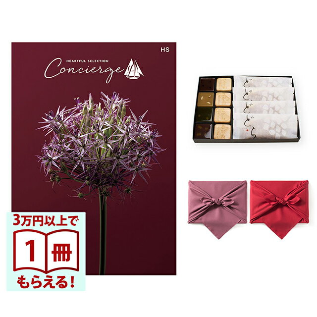 あなたに届けたい、心からの感謝の想い。そんなカタログギフトと老舗の和菓子屋が手掛ける「KOGANEAN」のセットです。ハートフルセレクションコンシェルジュは、プロの目利きで、すべて丁寧に選び抜かれた上質な暮らしのギフトカタログ。それは 上質な暮らし を目利きしてきた百貨店が認めるコレクション品質、そして贈られて包みを開けた時から選ぶ過程まで楽しめる丁寧で信頼のコンシェルジュサービスが一体となった新しいギフト体験。カタログギフトにありがちなお客様の不安、不満を解消するアフターフォローと、最初から最後まで丁寧で上質なギフトサービスが贈り主様の感謝の気持ちをしっかりお届けします。■欲しい ものが見つかる信頼の品揃え有名ブランドも数多く取り揃え、プロの目利きで丁寧に選び抜かれた上質な暮らしが味わえる多様なアイテム■多様な価値観に寄り添うコンシェルジュサービスモノだけじゃない新しい上質なギフト体験へと進化■気持 ちが 伝 わるモノ 目線からヒト目線へのデザイン進化贈り主・贈り先様の目線を大切にしたデザインだから、大切な想いが伝わる京都・風呂敷京風呂敷の伝統的な作り方を守りつつ、様々な生地、染法を用いたメイドイン京都の風呂敷をお届けします。紬織の両面染風呂敷は、物を包んだときに結び目から裏の色が見えるのが特徴で、広げたときには裏の色が主役となります。隠れたお洒落をお楽しみ下さい。両面無地の風呂敷は、改まったご挨拶から日常使いのご進物、慶弔事など幅広くお使いいただけます。しわになりにくく、お洗濯もでき、生地には適度にハリがあり、結びやすく 使い勝手のよい風呂敷です。こちらは無料にて手提げ紙袋をご用意しております。ご希望の際は『お手渡し用紙袋あり』をご選択ください。◆◇包装形態につきまして◇◆それぞれ化粧箱に収められました カタログギフト、和菓子をおまとめして、専用の風呂敷にてお包みいたします。（詳細は左画像をご覧下さいませ。）こちらの商品は包装紙をご選択頂きますと、カタログのみをお包みさせて頂いております。なお、「内のし」をご選択頂きますと、お熨斗をカタログの包装の内側にお掛けさせて頂きます。また、有料アレンジが承れない商品となっております。あらかじめご了承くださいませ。■仕様・セット内容1：ハートフルセレクションコンシェルジュ HSコース・セット内容2：KOGANEAN　和菓子詰合せ・ページ数：約300ページ・掲載点数：約610点・原材料・賞味期限：下記をご参照ください・原産国：日本・特定原材料：乳成分・大豆・落花生・小麦・オレンジ・卵・内容量：こがねもなか・どら焼き （各4個）／こいねり（苺・ピーナッツバター・オレンジ・抹茶　各1個）　合計6種12個 入り・箱サイズ：約19×26.5×1.5cmカタログの表紙・内容につきまして、一部内容や表紙が予告なく変わる場合がございます。あらかじめご了承くださいませ。※※※※※夏期 賞味期限変更のお知らせ※※※※※「もなか」につきまして、6月1日より9月末までの発送(出荷)分に限りまして、天候や湿度の影響の為、賞味期限が「出荷日より11日間」⇒「出荷日より8日間」となります。先様のお手元に届く頃には、「6〜7日間」となります。【お受け取り・キャンセルにつきましてのご注意】賞味期限がございます為、下記ご理由によりお受け取りいただけません場合、衛生上の理由により返送となりますが、再送・ご返金等は致しかねます。あらかじめご了承くださいませ。・長期ご不在やご転居などのご理由により、期間内でのお受け取りが頂けない場合・宅配業者から弊社への未配達の報告が1週間以上経ってから連絡が入る場合があり、その後、弊社よりお客様へご確認させていただいております間に賞味期限が切れた場合キャンセルにつきまして、お届けご希望日の3日前までのお受付となります。それ以降、もしくはお届けご希望日がございませんお客様のキャンセルにつきましては承れません。あらかじめご了承くださいませ。詳しくは、フリーダイヤル0120-503-727までお問い合わせくださいませ。