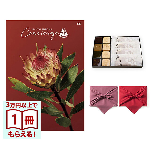 Rakuten - 【13時までの注文で当日発送・土日祝もOK】 カタログギフト ハートフルセレクション コンシェルジュ SSコース＋＜KOGANEAN＞こがねもなか・こいねり・どら各4個 風呂敷包み 送料無料 内祝い 結婚内祝い 出産内祝い 新築内祝い ギフトカタログ お祝い プレゼント ギフト