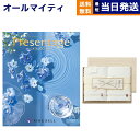 【あす楽13時まで対応 ※土日祝も可】カタログギフト 送料無料 リンベル Presentage (プレゼンテージ)FORTE〔フォルテ〕+今治謹製 白織タオル 木箱入り SR2039 (フェイスタオル2P) 内祝い お祝い 新築 出産 母の日 引き出物 香典返し おしゃれ 5000円コース