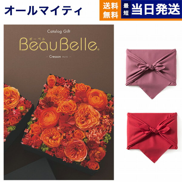 カタログギフト 送料無料 BEAUBELLE (ボーベル) CRESSON (クレソン) 内祝い お祝い 新築 出産 結婚式 快気祝い 母の日 引き出物 香典返し 満中陰志 ギフトカタログ おしゃれ ゴルフコンペ 10000円 1万円コース 結婚祝い