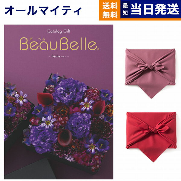 楽天CONCENT カタログギフトと内祝いカタログギフト 送料無料 BEAUBELLE （ボーベル） PECHE （ペシュ） 内祝い お祝い 新築 出産 結婚式 快気祝い 母の日 引き出物 香典返し 満中陰志 ギフトカタログ おしゃれ ゴルフコンペ 3万円コース 結婚祝い