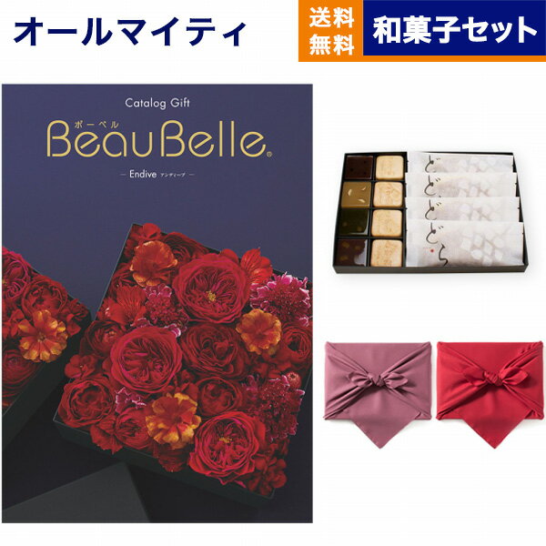 カタログギフト 送料無料 BEAUBELLE (ボーベル) ENDIVE (アンティーブ) +＜KOGANEAN＞こがねもなか・こ..