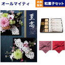 カタログギフト 至高 (しこう) 日の出蘭 (ひのでらん)+<KOGANEAN>こがねもなか・こいねり・どら各4個 送料無料 内祝い お祝い 新築 出産 結婚式 快気祝い プレミアム 旅行 結婚内祝い 誕生日祝い 引き出物 香典返し おしゃれ 20000円 2万円コース 結婚祝い 父の日 お中元