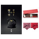 <サライ>カタログギフト サライの贈り物 黒耀(こくよう)コース+箸二膳(金ちらし) 風呂敷包み 送料無料 内祝い お祝い 新築 出産 結婚式 快気 引き出物 ...