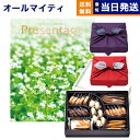 カタログギフト 送料無料 リンベル Presentage (プレゼンテージ)JAZZ〔ジャズ〕＋帝国ホテルクッキー 詰め合わせセット 内祝い お祝い 新築 出産 結婚式 快気 母の日 引き出物 香典返し 満中陰志 ギフトカタログ お菓子 おしゃれ 8000円コース