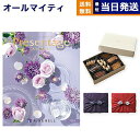 カタログギフト 送料無料 リンベル Presentage (プレゼンテージ)VIOLA〔ビオラ〕+帝国ホテルクッキー 詰め合わせセット【京都・風呂敷包み】 内祝い お祝い 新築 出産 結婚式 快気 引き出物 香典返し 満中陰志 ギフトカタログ お菓子 おしゃれ 9000円コース お中元 夏ギフト