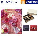 カタログギフト 送料無料 リンベル Presentage (プレゼンテージ)ENSEMBLE〔アンサンブル〕+帝国ホテルクッキー 詰め合わせセット 京都・風呂敷包み 内祝い お祝い 新築 出産 結婚式 快気祝い 引き出物 香典返し お菓子 おしゃれ 景品 26000円コースギフト お中元 夏ギフト