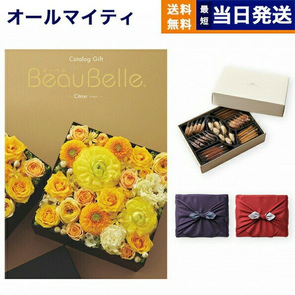 カタログギフト 送料無料 BEAUBELLE (ボーベル) 