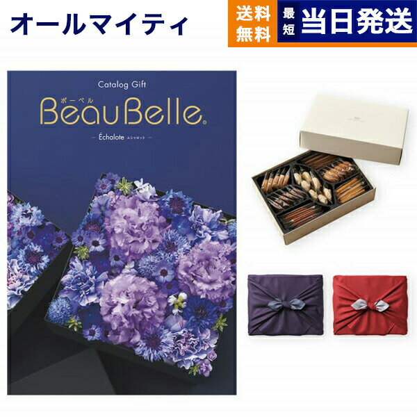 楽天CONCENT カタログギフトと内祝いカタログギフト 送料無料 BEAUBELLE （ボーベル） ECHALOTE （エシャロット）＋帝国ホテルクッキー 詰め合わせセット【京都・風呂敷包み】 内祝い お祝い 新築 出産 結婚式 快気祝い 母の日 引き出物 香典返し 満中陰志 お菓子 おしゃれ ゴルフコンペ 20000円 2万円コース