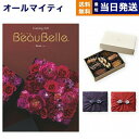 カタログギフト 送料無料 BEAUBELLE (ボーベル) RAISI