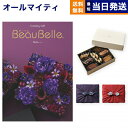 カタログギフト 送料無料 BEAUBELLE (ボーベル) PECHE (ペシュ)＋帝国ホテルクッキー 詰め合わせセット【京都 風呂敷包み】 内祝い お祝い 新築 出産 結婚式 快気祝い 母の日 引き出物 香典返し 満中陰志 ギフトカタログ お菓子 おしゃれ ゴルフコンペ 3万円コース