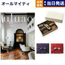 カタログギフト 送料無料 uluao (ウルアオ) Mildred (ミルドレッド)+帝国ホテルクッキー 詰め合わせセット【京都・風呂敷包み】 内祝い お祝い 新築 出産 結婚式 快気祝い 引き出物 香典返し ギフトカタログ お菓子 おしゃれ ゴルフコンペ 6000円コース 父の日 お中元