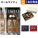 カタログギフト 送料無料 uluao (ウルアオ) Domiziana (ドミツィアナ)+帝国ホテルクッキー 詰め合わせセット【京都・風呂敷包み】 内祝い お祝い 新築 出産 結婚式 快気祝い 引き出物 香典返し ギフトカタログ お菓子 おしゃれ 景品 30000円 3万円コース お中元 夏ギフト