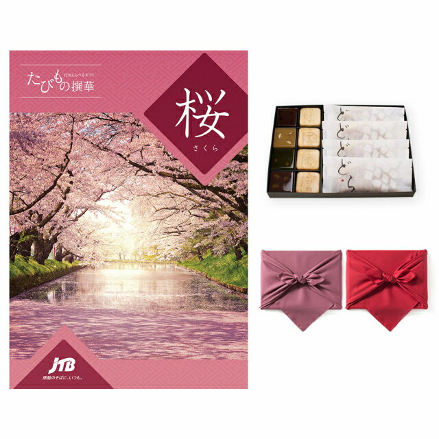 JTB たびもの撰華 カタログギフト 桜(さくら)+<KOGANEAN>【風呂敷包み】こがねもなか・こいねり・どら各4個 内祝い お祝い お返し 結婚式 引き出...
