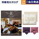 カタログギフト 香典返し 送料無料 リンベル プレゼンテージ・麗(うらら) 〔高麗(こうらい)〕+今治謹製 『白織タオル』木箱入り SR2039 (フェイスタオ...