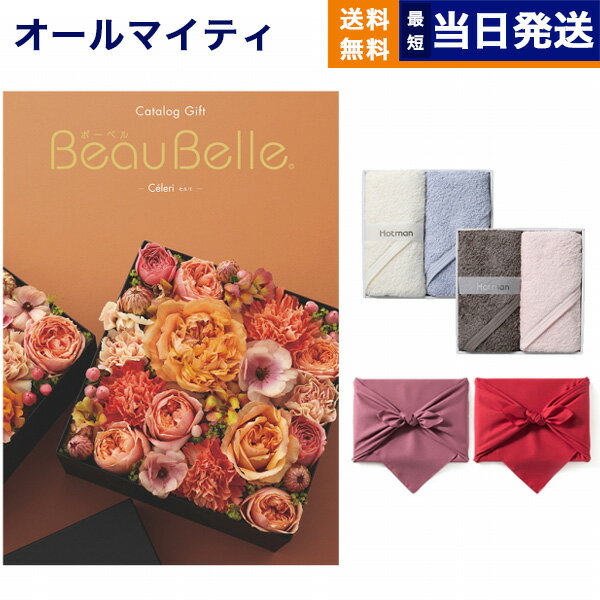 楽天CONCENT カタログギフトと内祝いカタログギフト 送料無料 BEAUBELLE （ボーベル） CELERI （セルリ） + Hotman 1秒タオル ホットマンカラーハンドタオル2枚セット 内祝い お祝い 新築 出産 結婚式 快気祝い 父の日 引き出物 香典返し 満中陰志 ギフトカタログ おしゃれ ゴルフコンペ 8000円コース 父の日ギフト