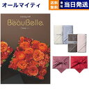 カタログギフト 送料無料 BEAUBELLE (ボーベル) CRESSON (クレソン) Hotman 1秒タオル ホットマンカラーハンドタオル2枚セット 内祝い お祝い 新築 出産 結婚式 快気祝い 母の日 引き出物 香典返し 満中陰志 おしゃれ ゴルフコンペ 15000円コース 結婚祝い