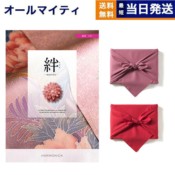 【13時までの注文で当日発送・土日祝もOK】カタログギフト 絆 (きずな) 慈愛 (じあい)送料無料 内祝い お祝い 新築 出産 結婚式 快気祝い プレミアム 旅行 結婚内祝い 誕生日プレゼント 誕生日祝い 引き出物 香典返し おしゃれ 4000円コース 結婚祝い ギフト