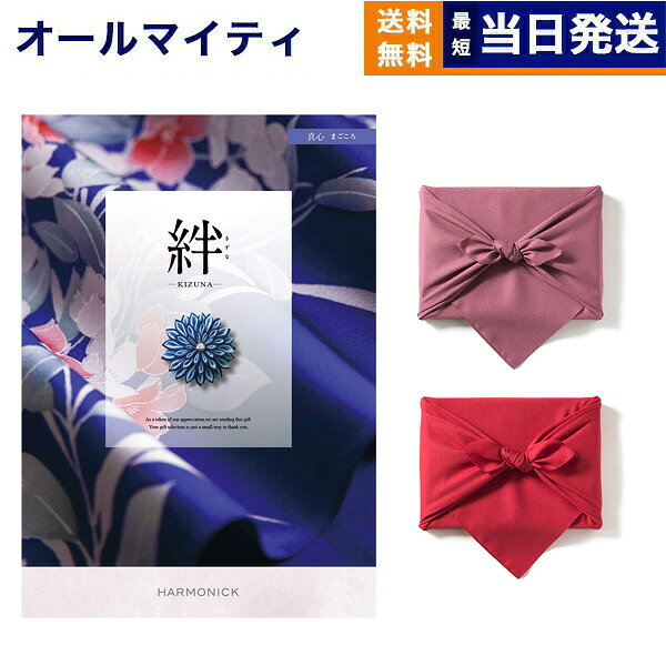 【13時までの注文で当日発送・土日祝もOK】カタログギフト 絆 (きずな) 真心 (まごころ) 送料無料 内祝い お祝い 新築 出産 結婚式 快気祝い プレミアム 旅行 誕生日プレゼント 結婚内祝い 誕生日祝い 引き出物 香典返し おしゃれ 6000円コース 結婚祝い ギフト