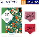 【13時まで当日発送 ※土日祝OK】 カタログギフト 送料無料 絆 (きずな) 希望 (きぼう) 内祝い お祝い 新築 出産 結婚式 快気祝い プレミアム 旅行...