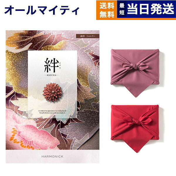 【13時までの注文で当日発送・土日祝もOK】カタログギフト 絆 (きずな) 純粋 (じゅんすい) 送料無料 内祝い お祝い 新築 出産 結婚式 快気祝い プレミアム 旅行 結婚内祝い 誕生日プレゼント 誕生日祝い引き出物 香典返し おしゃれ 5万円コース 結婚祝い ギフト