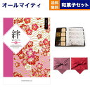 カタログギフト 絆 (きずな) 慈愛 (じあい) +<KOGANEAN>こがねもなか・こいねり・どら各4個 送料無料 内祝い お祝い 新築 出産 結婚式 快気祝い プレミアム 旅行 結婚内祝い 誕生日祝い 引き出物 香典返し おしゃれ 7000円コース 結婚祝い ギフト 父の日 お中元 御中元