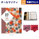 カタログギフト 絆 (きずな) 新緑 (しんりょく) +<KOGANEAN>こがねもなか・こいねり・どら各4個 送料無料 内祝い お祝い 新築 出産 結婚式 快...