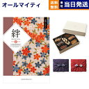 カタログギフト 絆 (きずな) 新緑 (しんりょく) +帝国ホテルクッキー 詰め合わせセット【京都・風呂敷包み】送料無料 内祝い お祝い 新築 出産 結婚式 快...