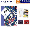 カタログギフト 送料無料 絆 (きずな) 真心 (まごころ) + 銀座千疋屋 銀座ゼリーセット (6個入り) 内祝い お祝い 新築 出産 結婚式 快気祝い 母の日 引き出物 香典返し 満中陰志 ギフトカタログ おしゃれ ゴルフコンペ 9000円コース 結婚祝い