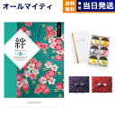 カタログギフト 送料無料 絆 (きずな) 友愛 (ゆうあい) + 銀座千疋屋 銀座ゼリーセット (6個入り)【京都・風呂敷包み】 内祝い お祝い 新築 出産 結婚式 快気祝い 母の日 引き出物 香典返し 満中陰志 ギフトカタログ おしゃれ ゴルフコンペ 10000円コース 結婚祝い