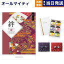 カタログギフト 絆 (きずな) 親愛 (しんあい) + 銀座千疋屋 銀座ゼリーセット (6個入り)【京都・風呂敷包み】送料無料 内祝い お祝い 新築 出産 結婚...